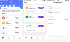 海外的TP钱包怎么下载？全面指南TP钱包, 钱包下